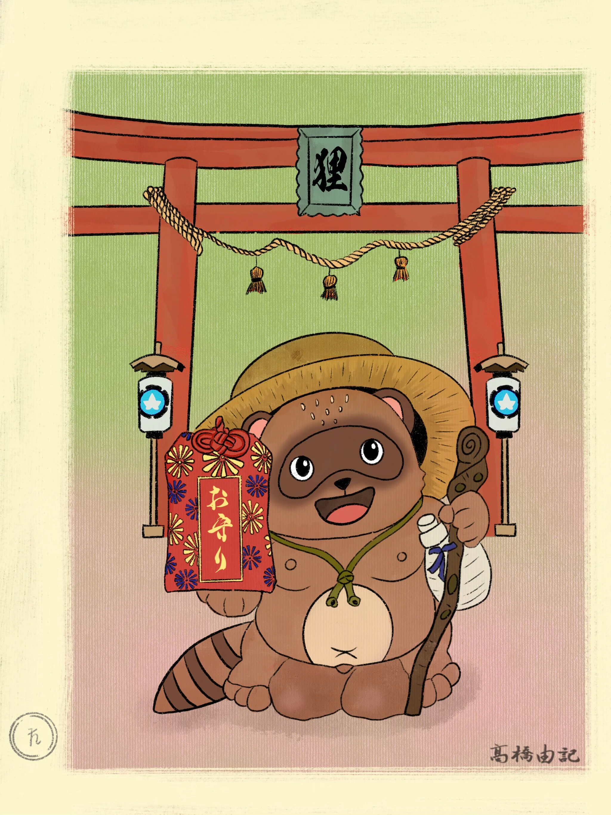Tanuki Charm #17