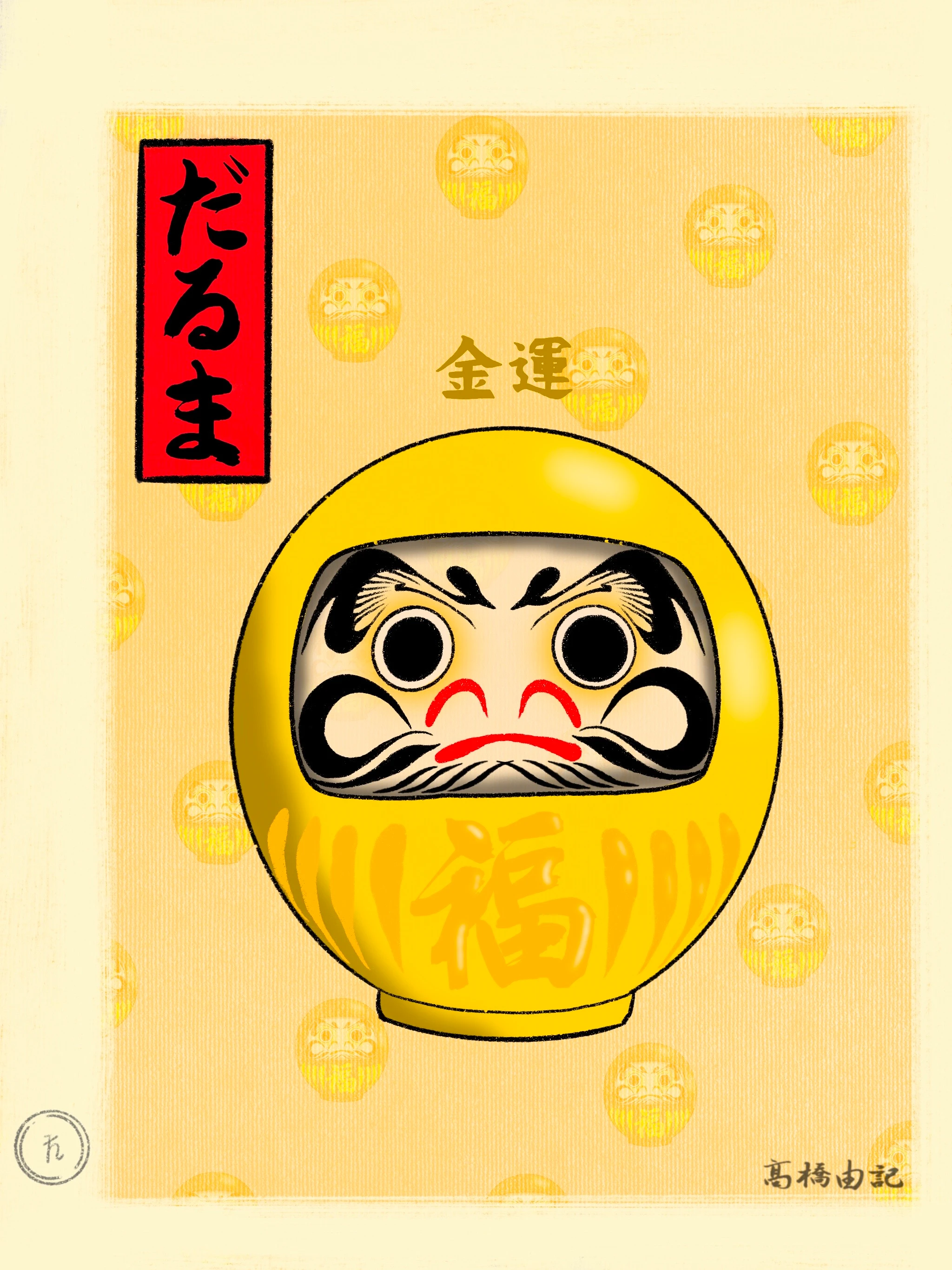 Protection Daruma